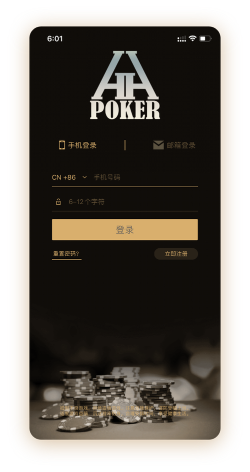 德扑圈h5轻量版App界面